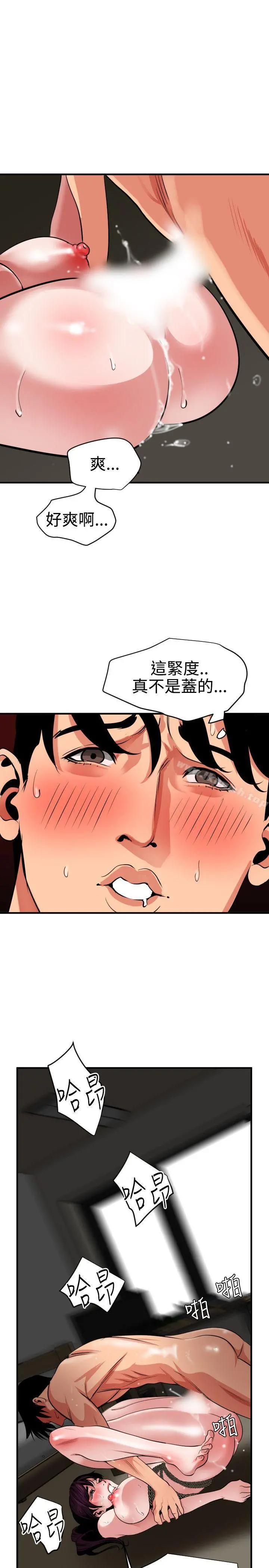 欲求王（无删减） - 第50话 - page 3