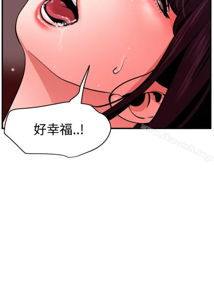 欲求王（无删减） - 第50话 - page 6