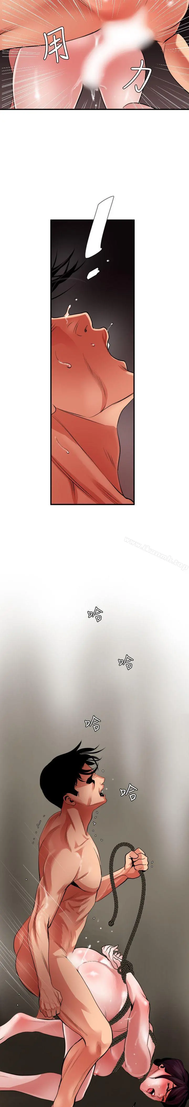 欲求王（无删减） - 第50话 - page 9