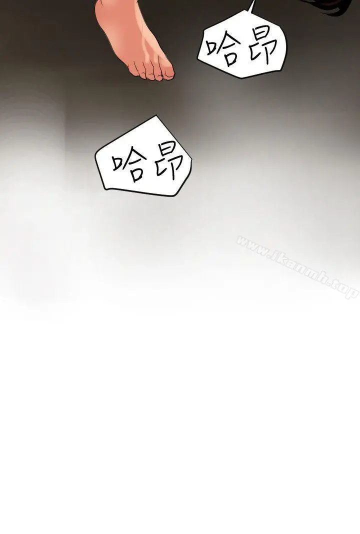 欲求王（无删减） - 第50话 - page 10