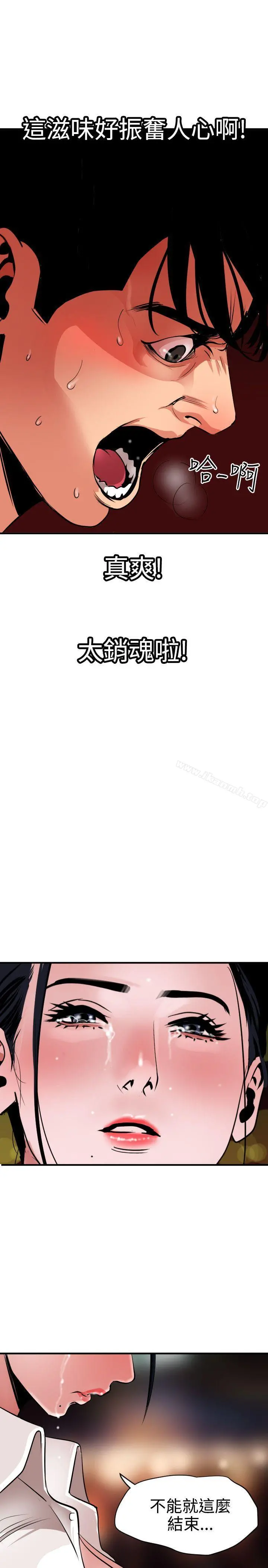 欲求王（无删减） - 第50话 - page 11