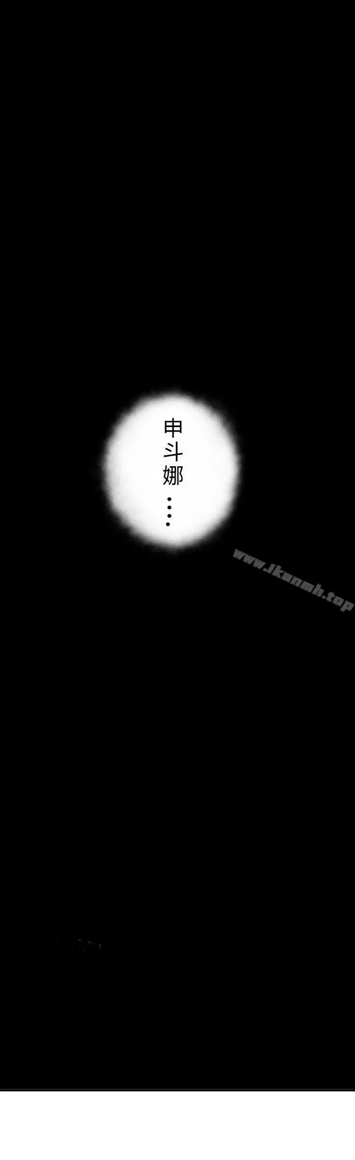 欲求王（无删减） - 第50话 - page 13