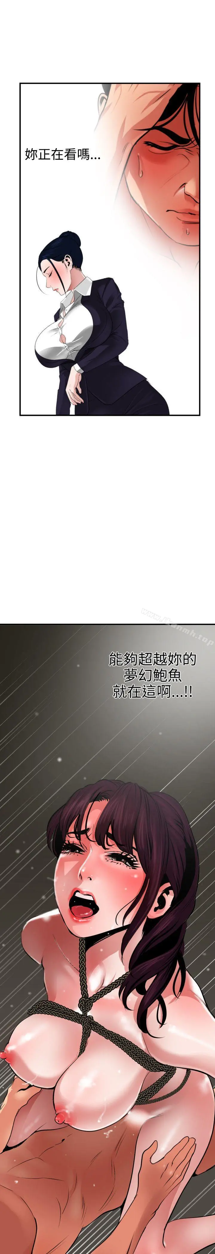 欲求王（无删减） - 第50话 - page 14