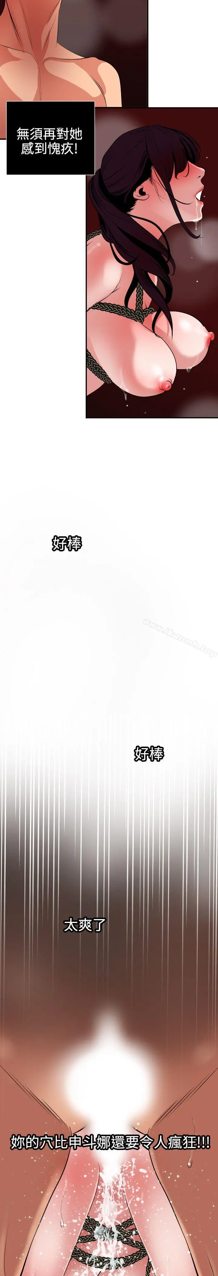 欲求王（无删减） - 第50话 - page 18