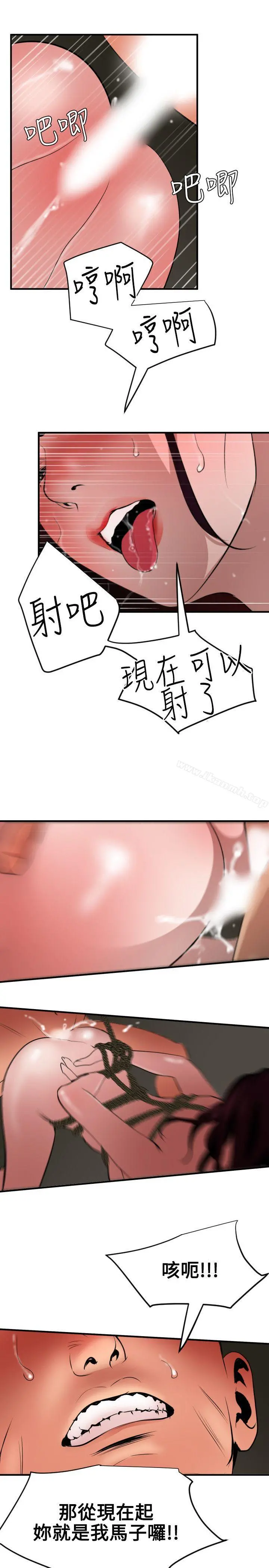 欲求王（无删减） - 第50话 - page 20