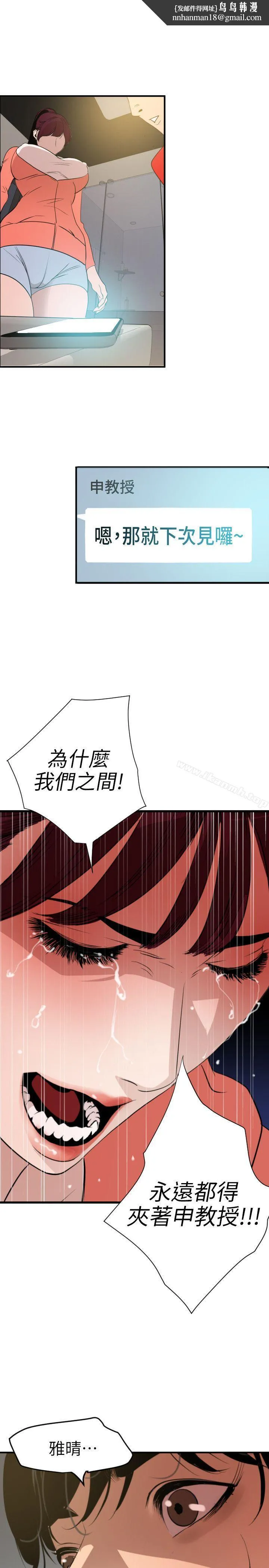欲求王（无删减） - 第96话 - page 1