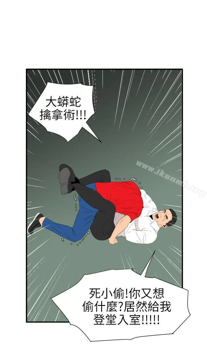 欲求王（无删减） - 第96话 - page 15