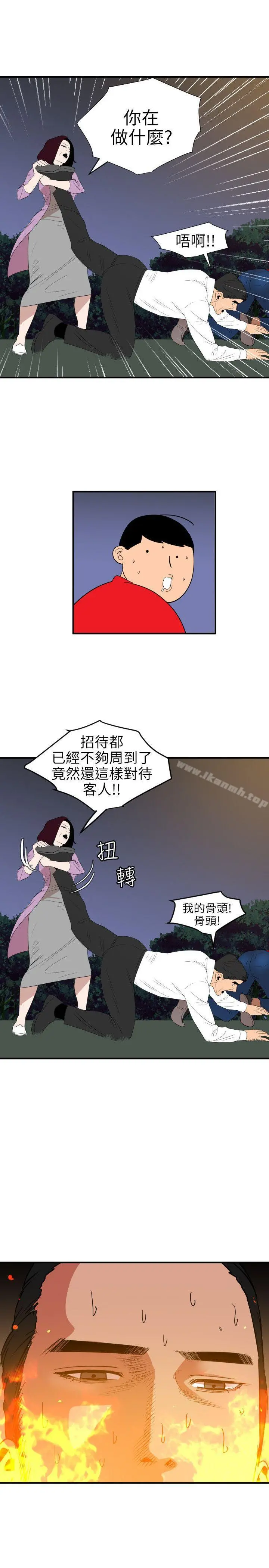 欲求王（无删减） - 第96话 - page 17