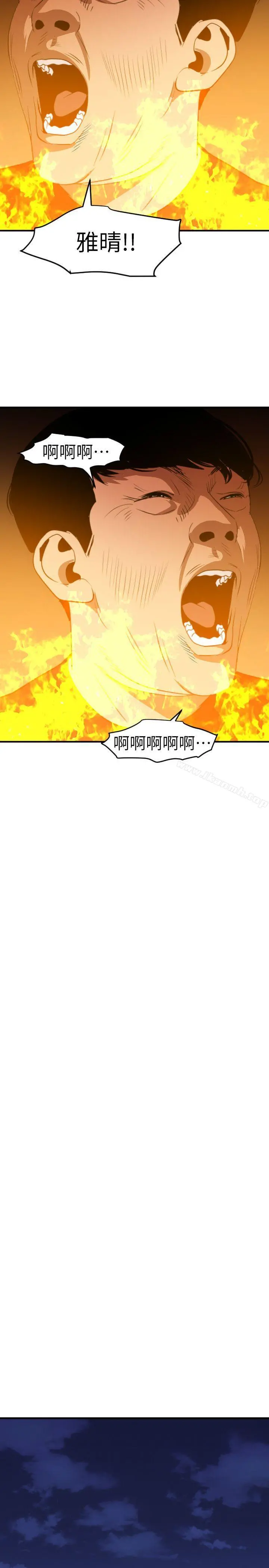 欲求王（无删减） - 第96话 - page 22