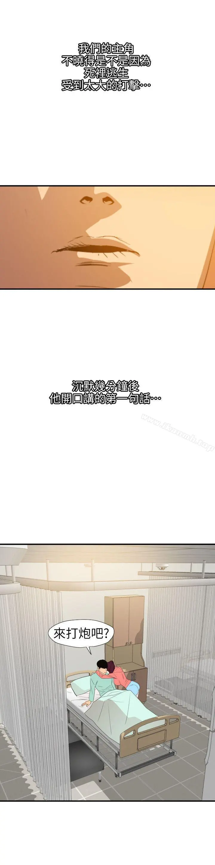 欲求王（无删减） - 第96话 - page 26