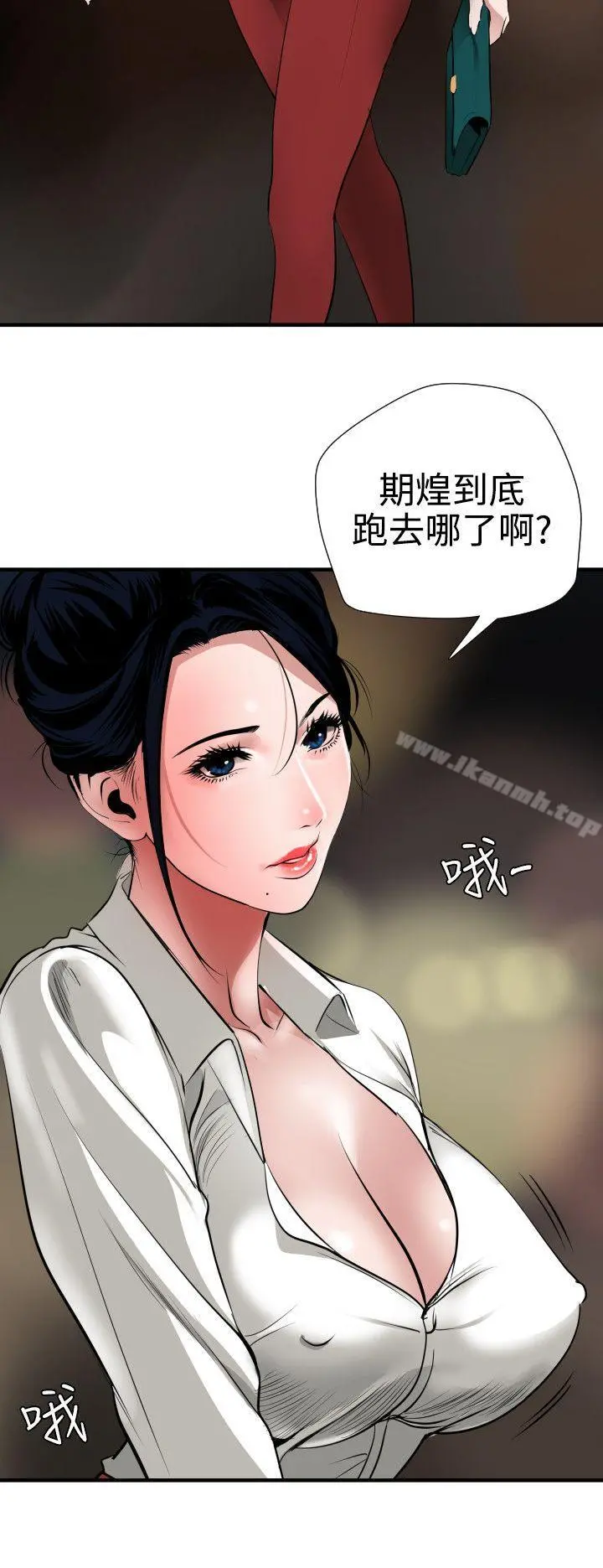 欲求王（无删减） - 第46话 - page 8
