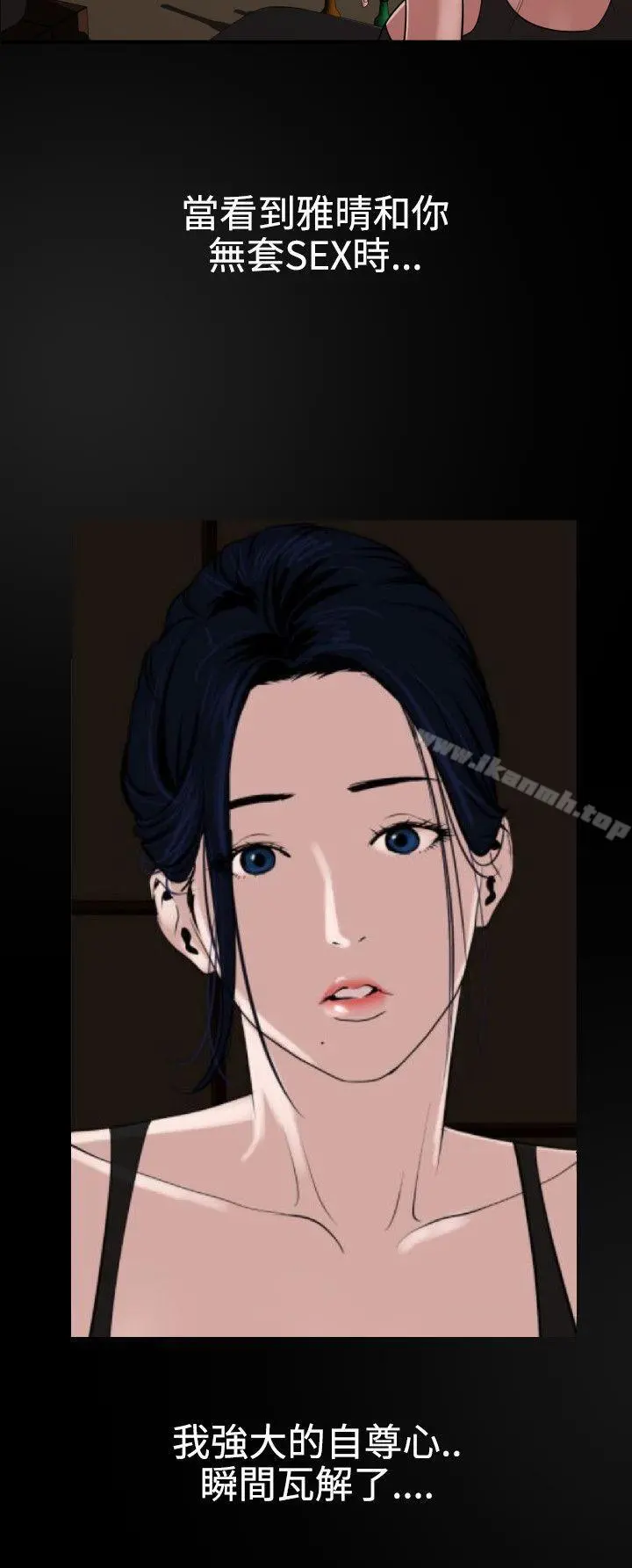 欲求王（无删减） - 第46话 - page 11