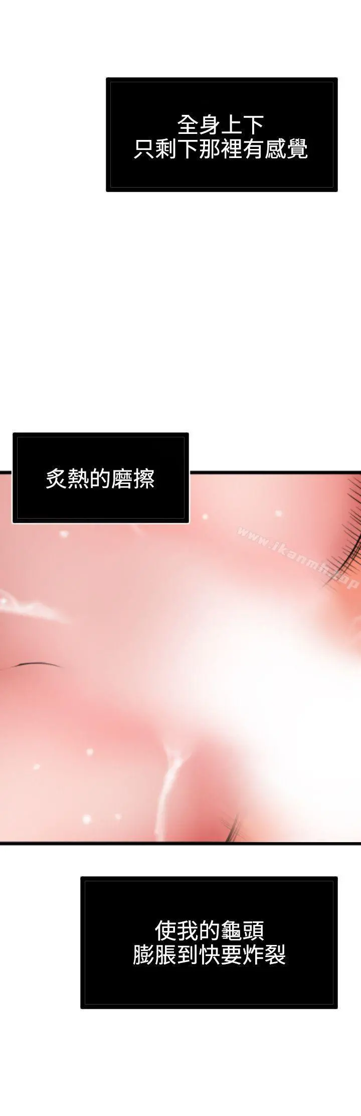 欲求王（无删减） - 第46话 - page 19