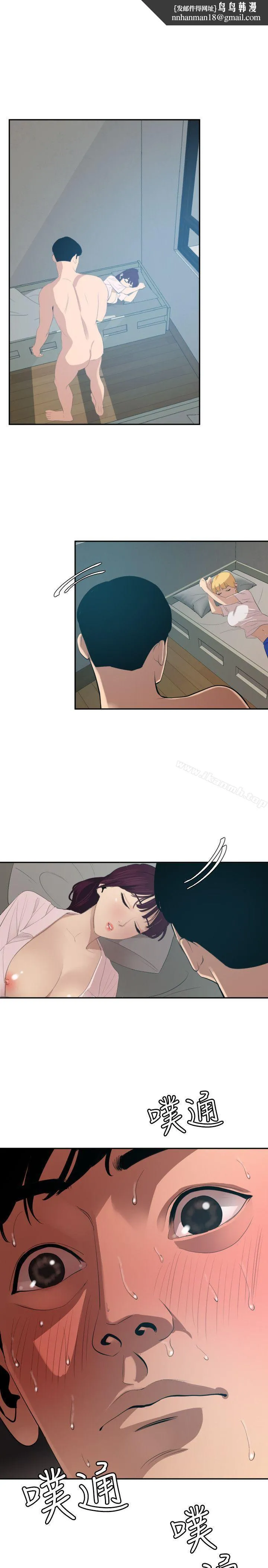 欲求王（无删减） - 第61话 - page 1