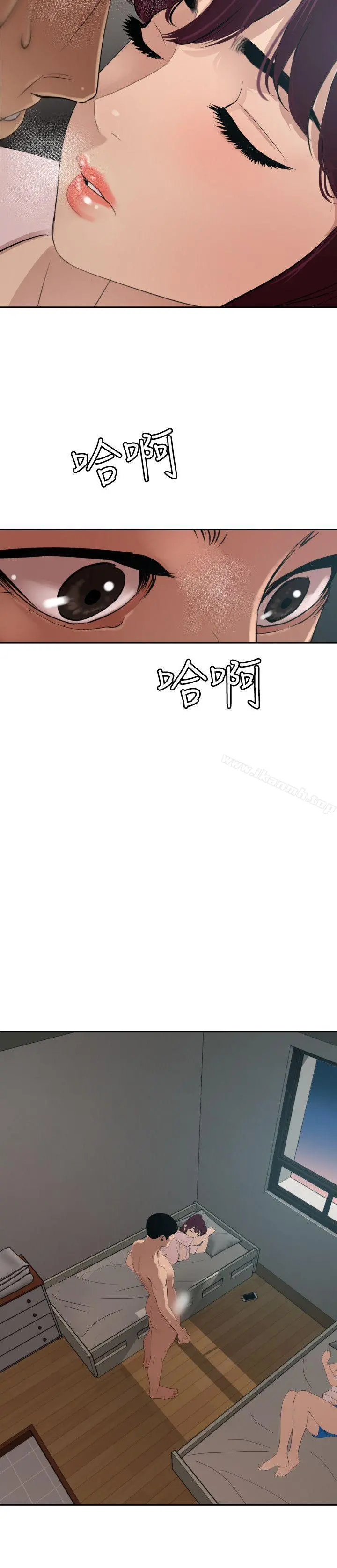 欲求王（无删减） - 第61话 - page 3