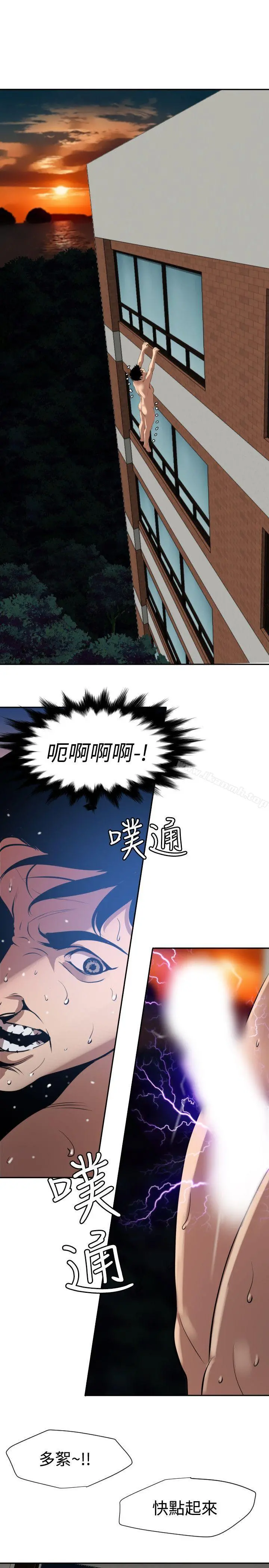 欲求王（无删减） - 第61话 - page 16