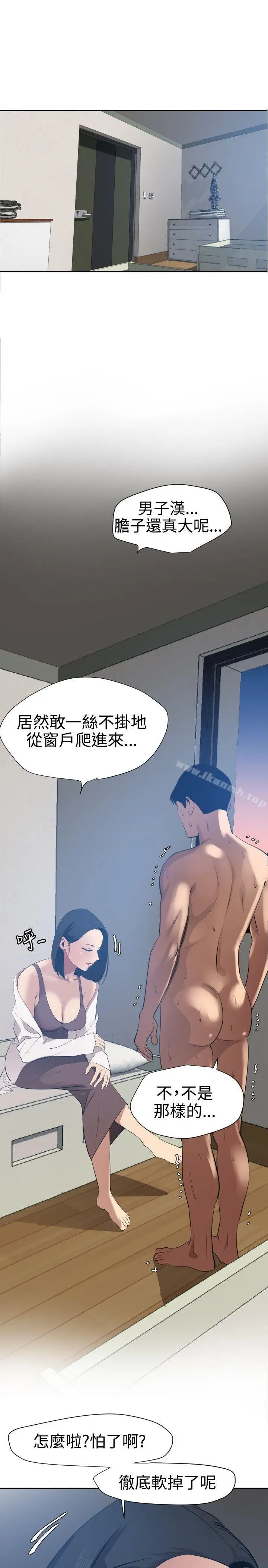 欲求王（无删减） - 第61话 - page 19