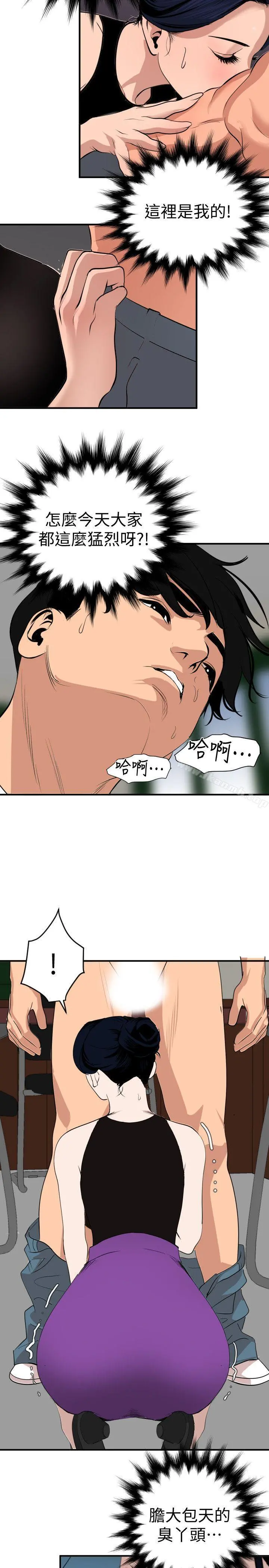欲求王（无删减） - 第123话-两女相争，期煌得利 - page 12