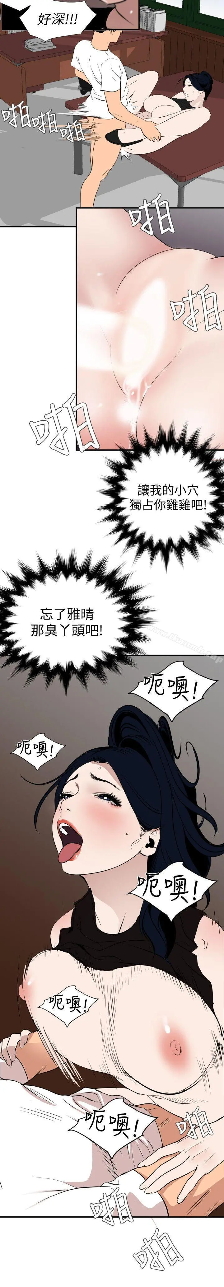 欲求王（无删减） - 第123话-两女相争，期煌得利 - page 15