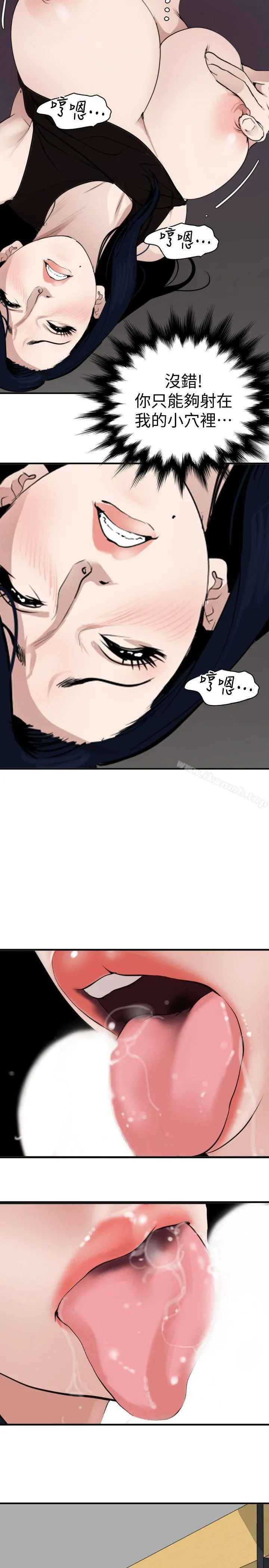 欲求王（无删减） - 第123话-两女相争，期煌得利 - page 17