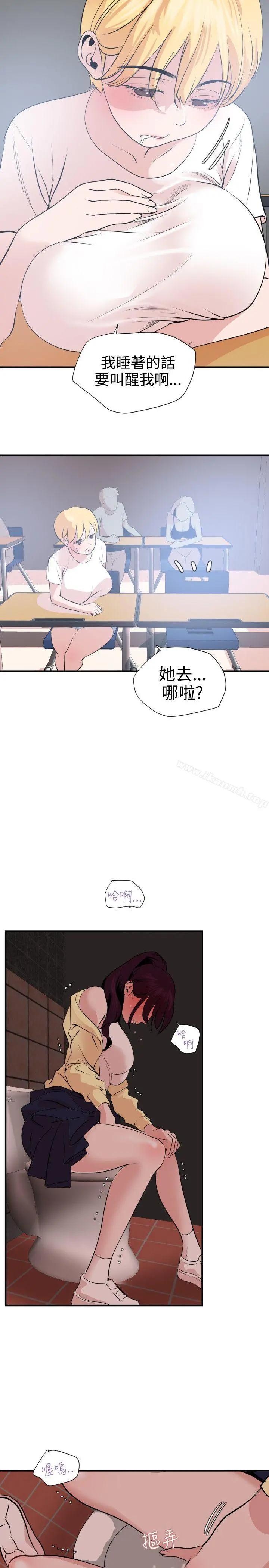 欲求王（无删减） - 第19话 - page 12