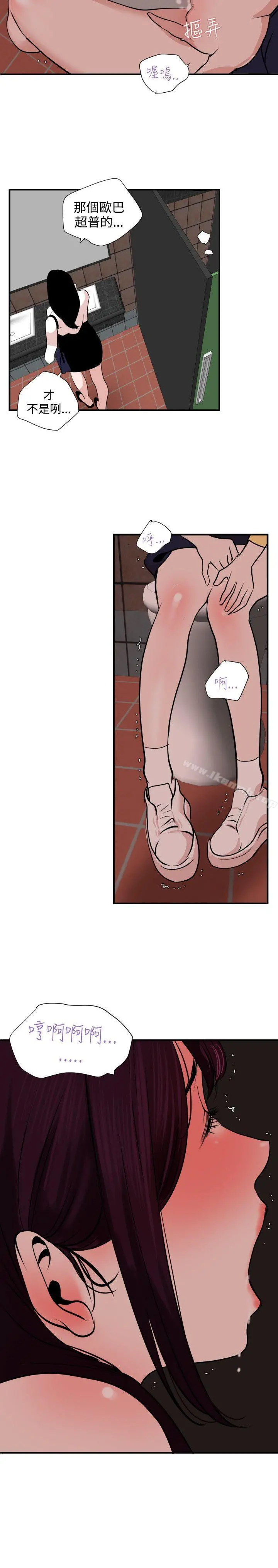 欲求王（无删减） - 第19话 - page 13