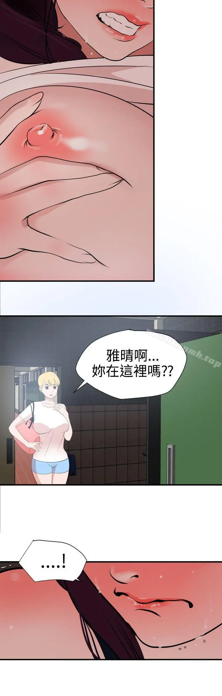 欲求王（无删减） - 第19话 - page 16