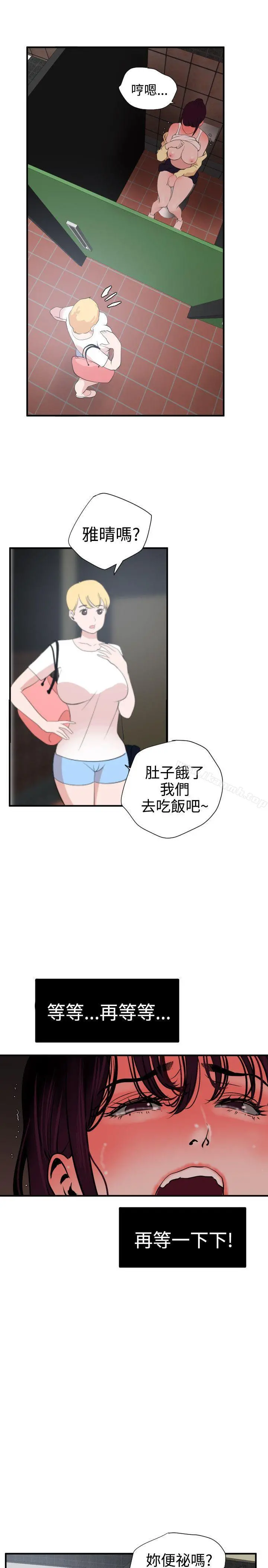 欲求王（无删减） - 第19话 - page 17