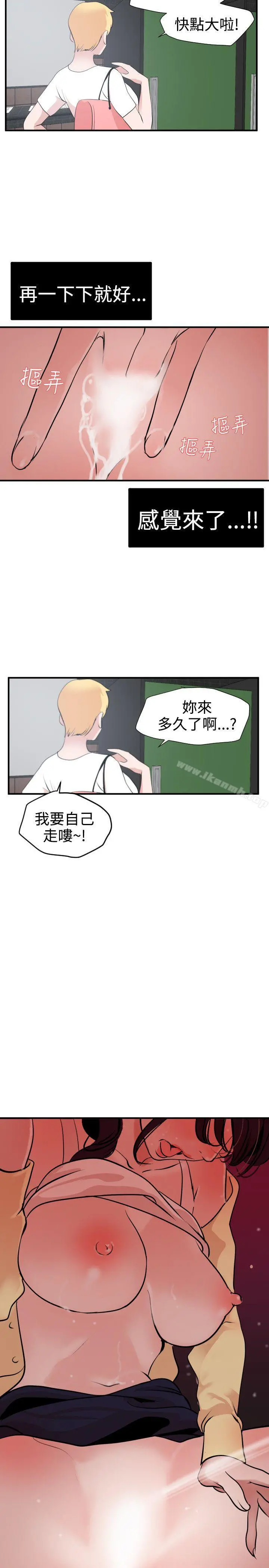 欲求王（无删减） - 第19话 - page 18