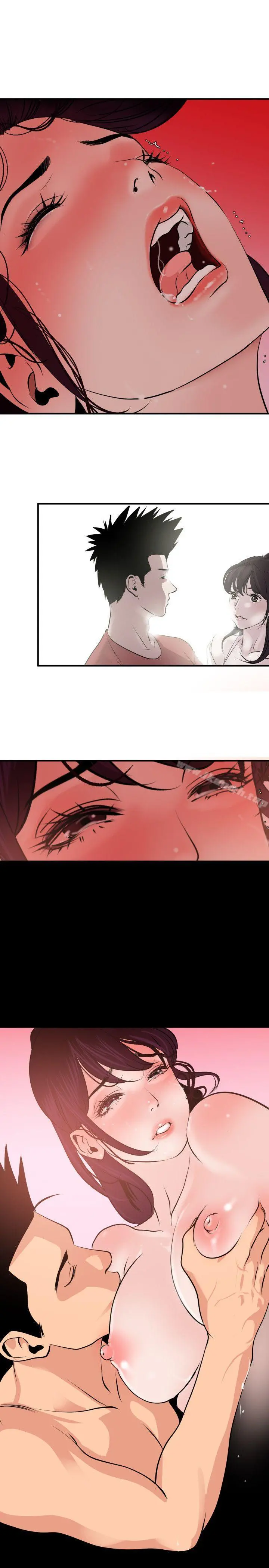 欲求王（无删减） - 第19话 - page 20