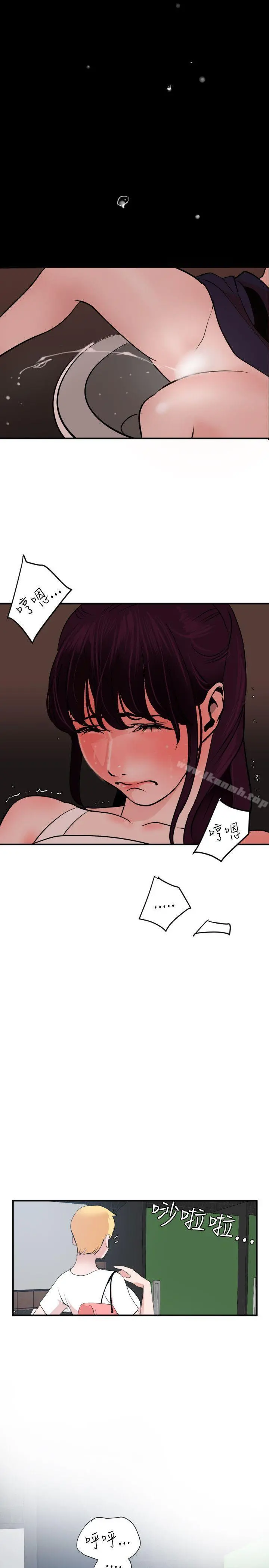 欲求王（无删减） - 第19话 - page 21