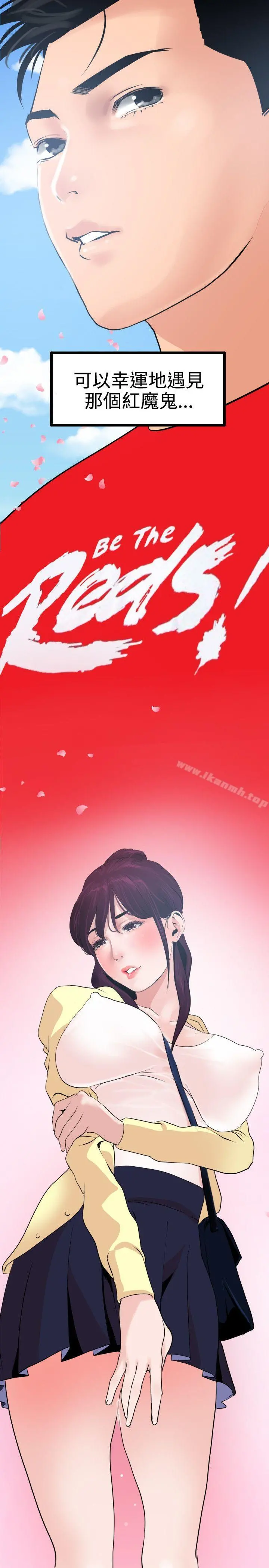欲求王（无删减） - 第19话 - page 24