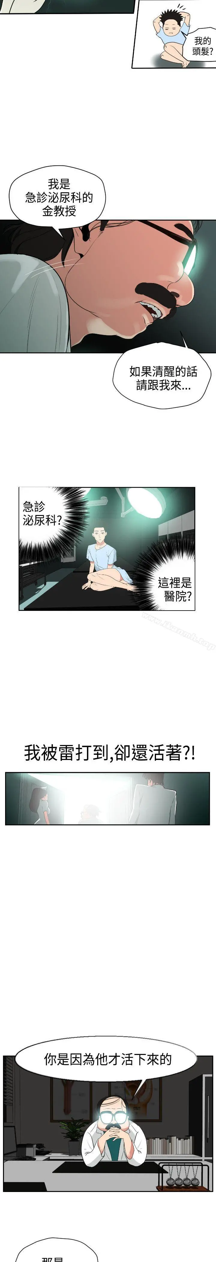 欲求王（无删减） - 第3话 - page 5