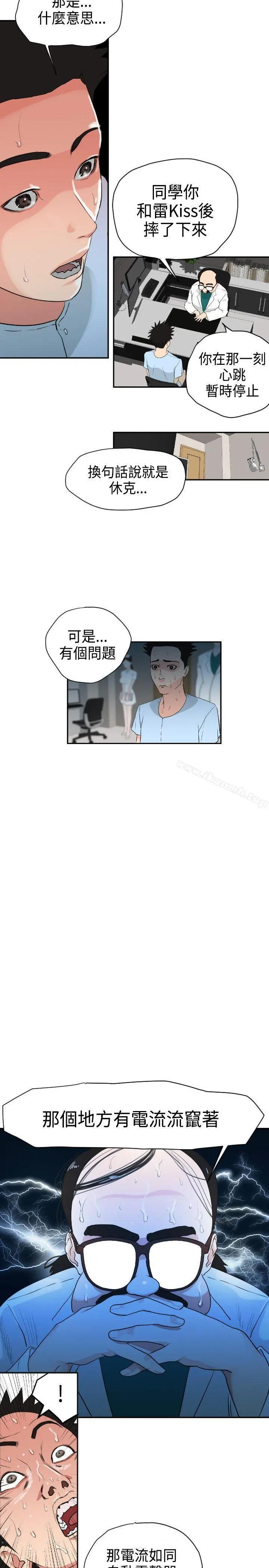 欲求王（无删减） - 第3话 - page 6