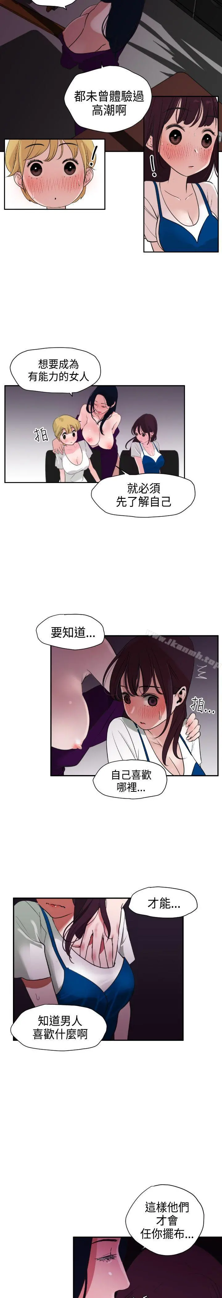 欲求王（无删减） - 第3话 - page 9