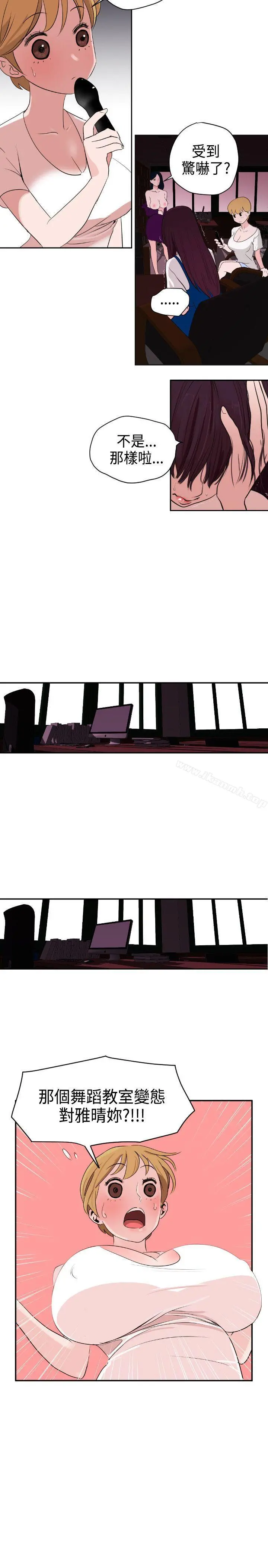 欲求王（无删减） - 第3话 - page 12