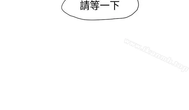 欲求王（无删减） - 第3话 - page 23