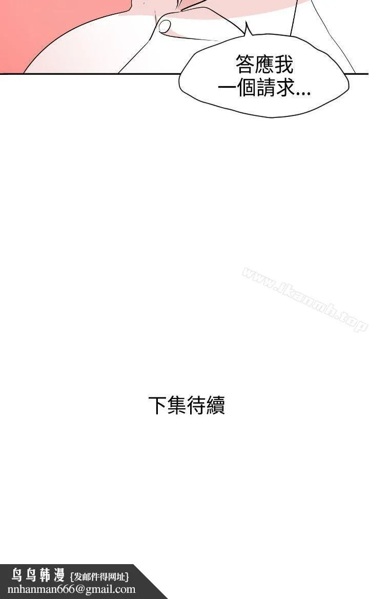 欲求王（无删减） - 第3话 - page 25