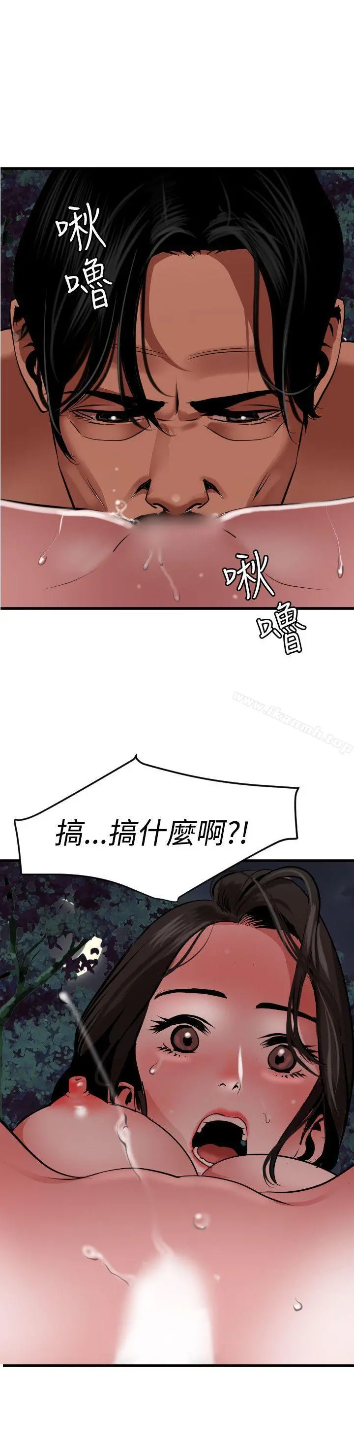 欲求王（无删减） - 第58话 - page 4