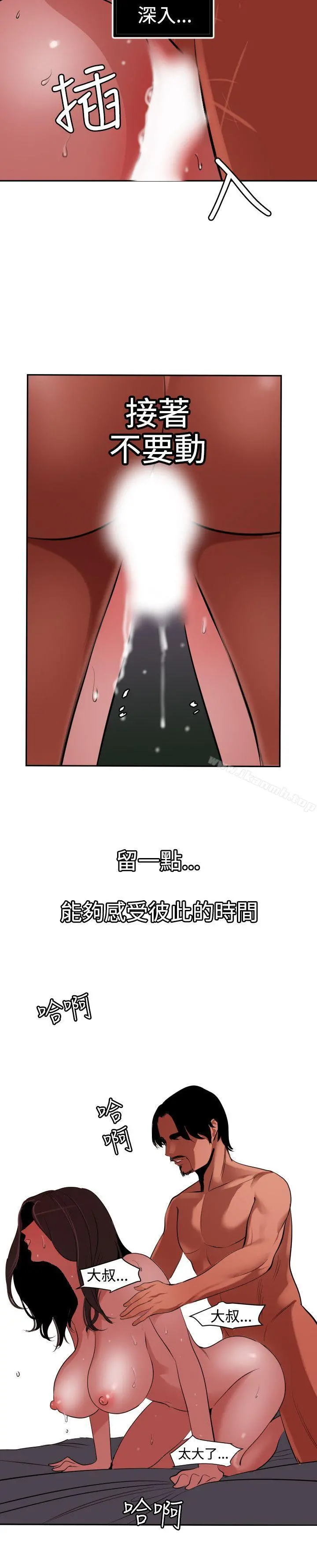 欲求王（无删减） - 第58话 - page 16