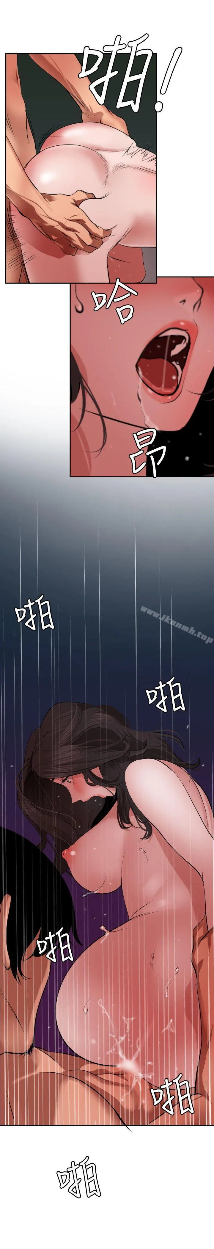 欲求王（无删减） - 第58话 - page 19