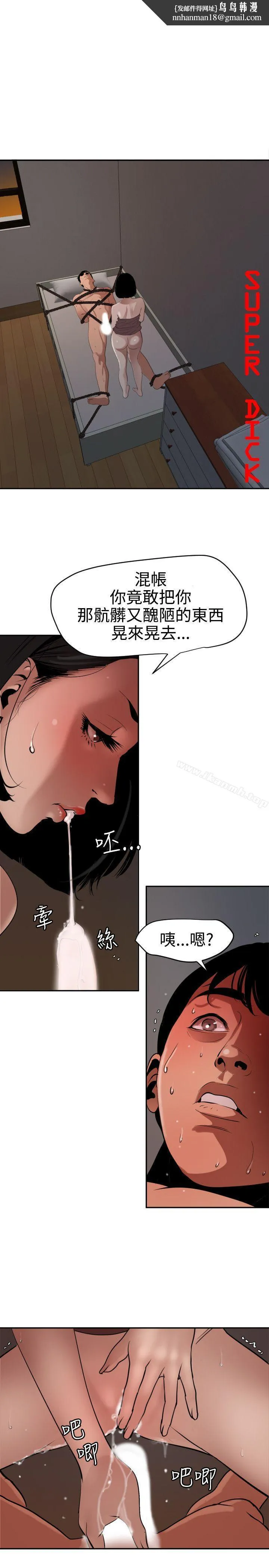 欲求王（无删减） - 第64话 - page 1