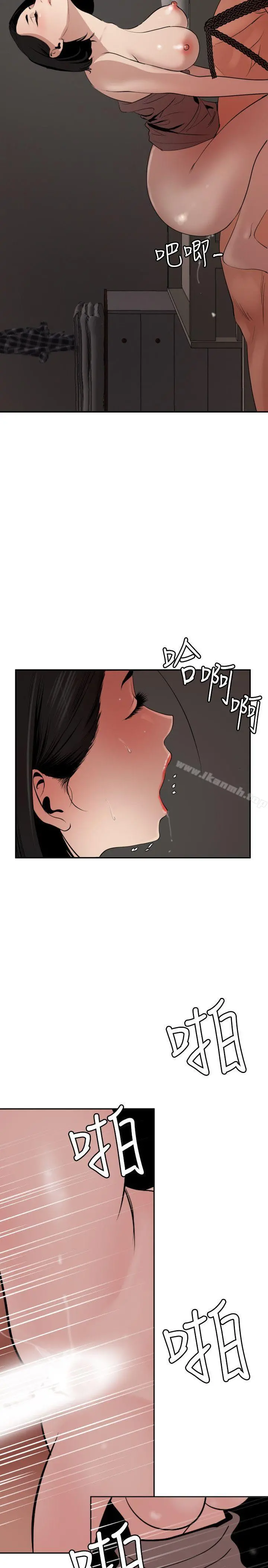 欲求王（无删减） - 第64话 - page 6