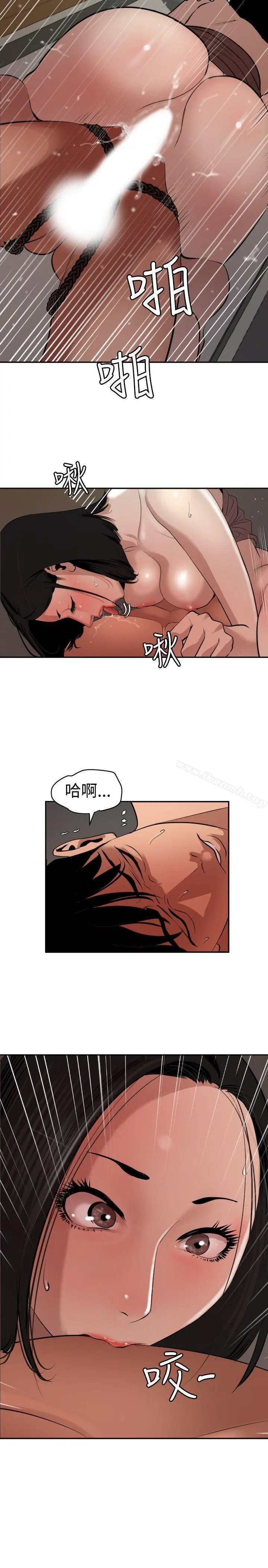 欲求王（无删减） - 第64话 - page 10