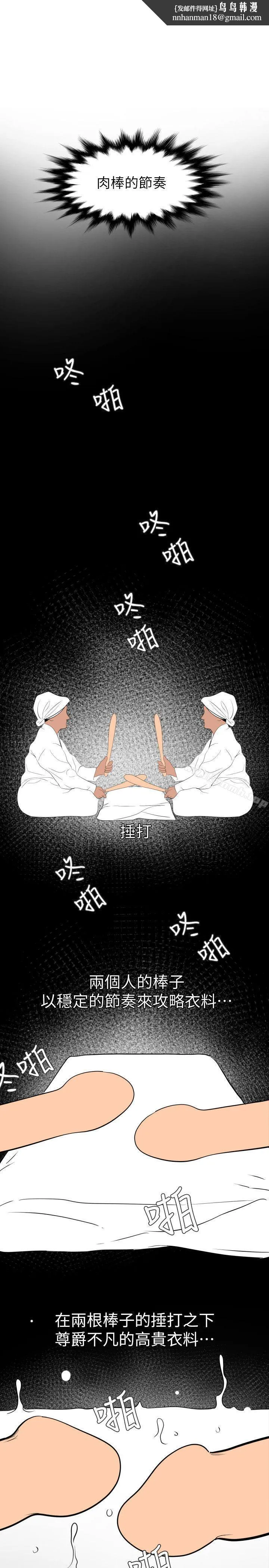 欲求王（无删减） - 第133话-肉棒永不放弃 - page 1