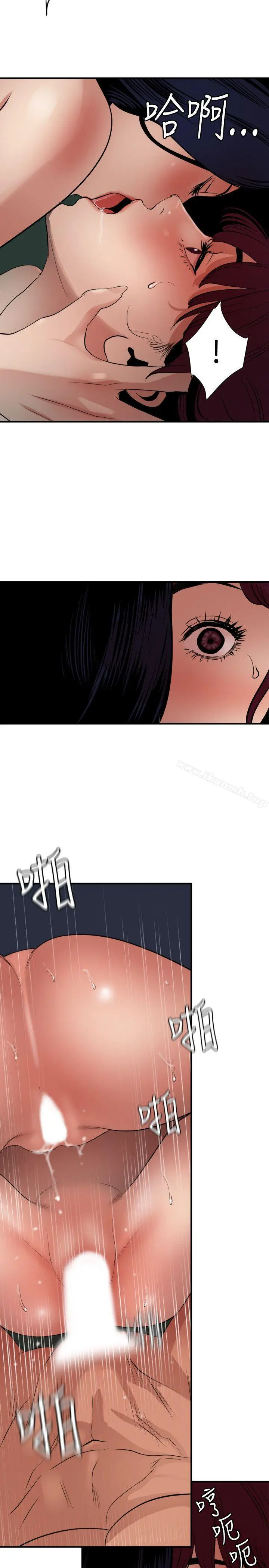 欲求王（无删减） - 第85话 - page 7
