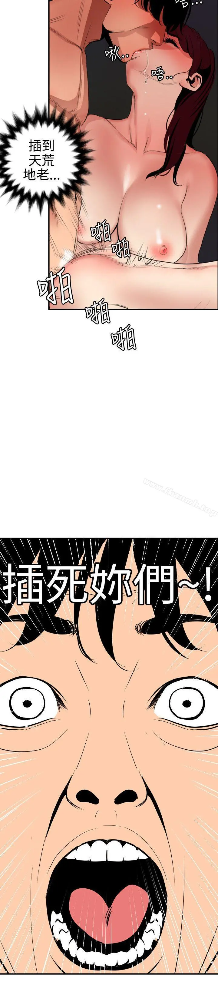 欲求王（无删减） - 第85话 - page 12