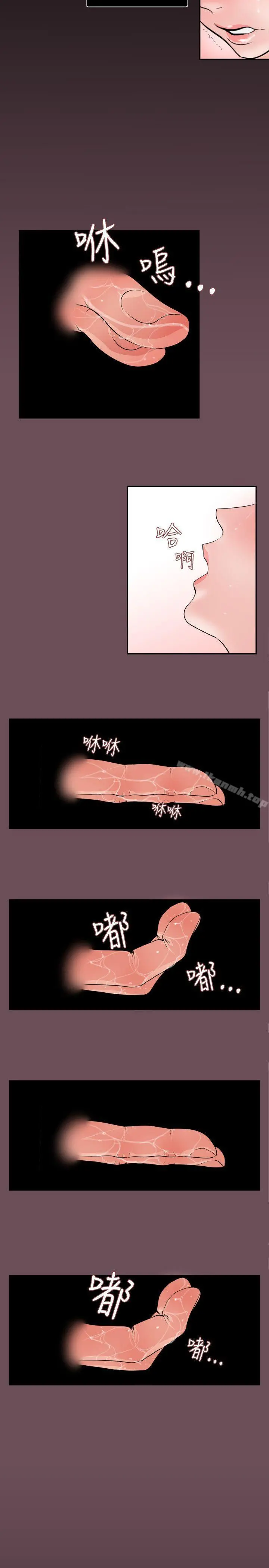 欲求王（无删减） - 第9话 - page 11