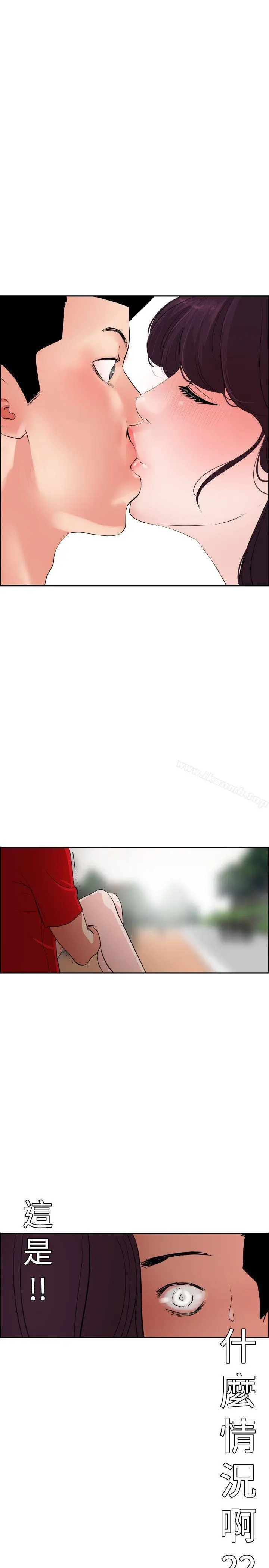 欲求王（无删减） - 第9话 - page 14