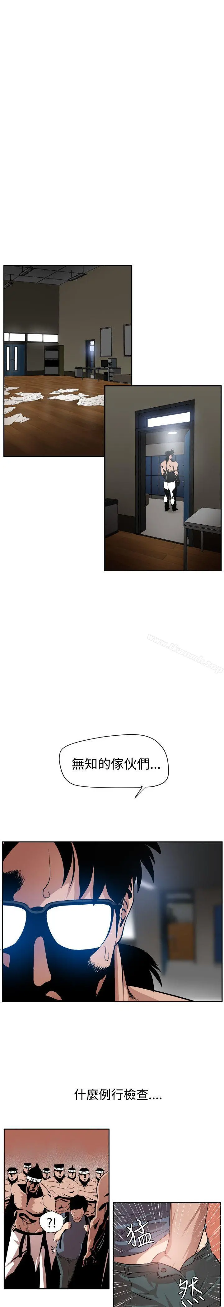 欲求王（无删减） - 第9话 - page 16